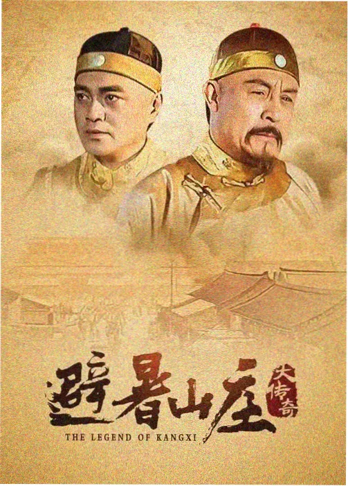 城南往事 剧集海报