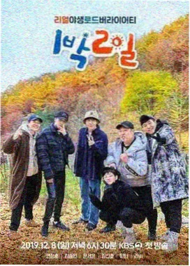 厨房革命 综艺海报